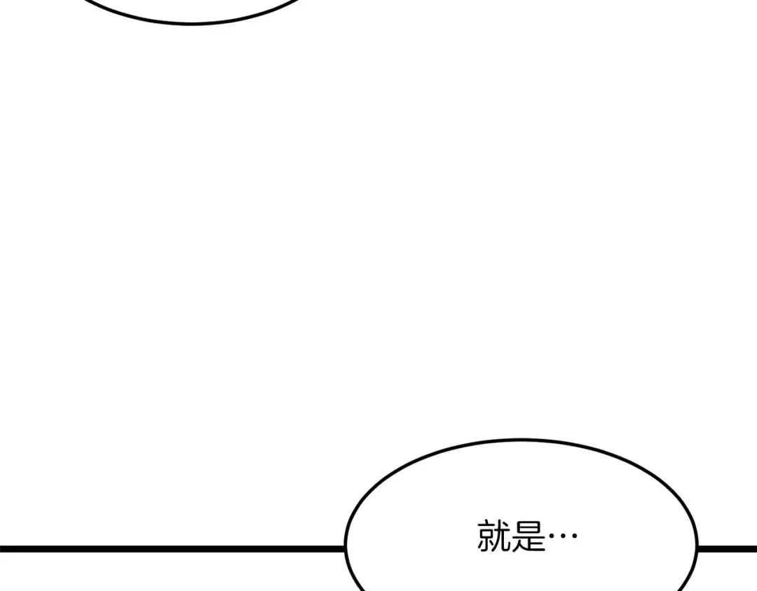 第81话 吞下横山 第151页