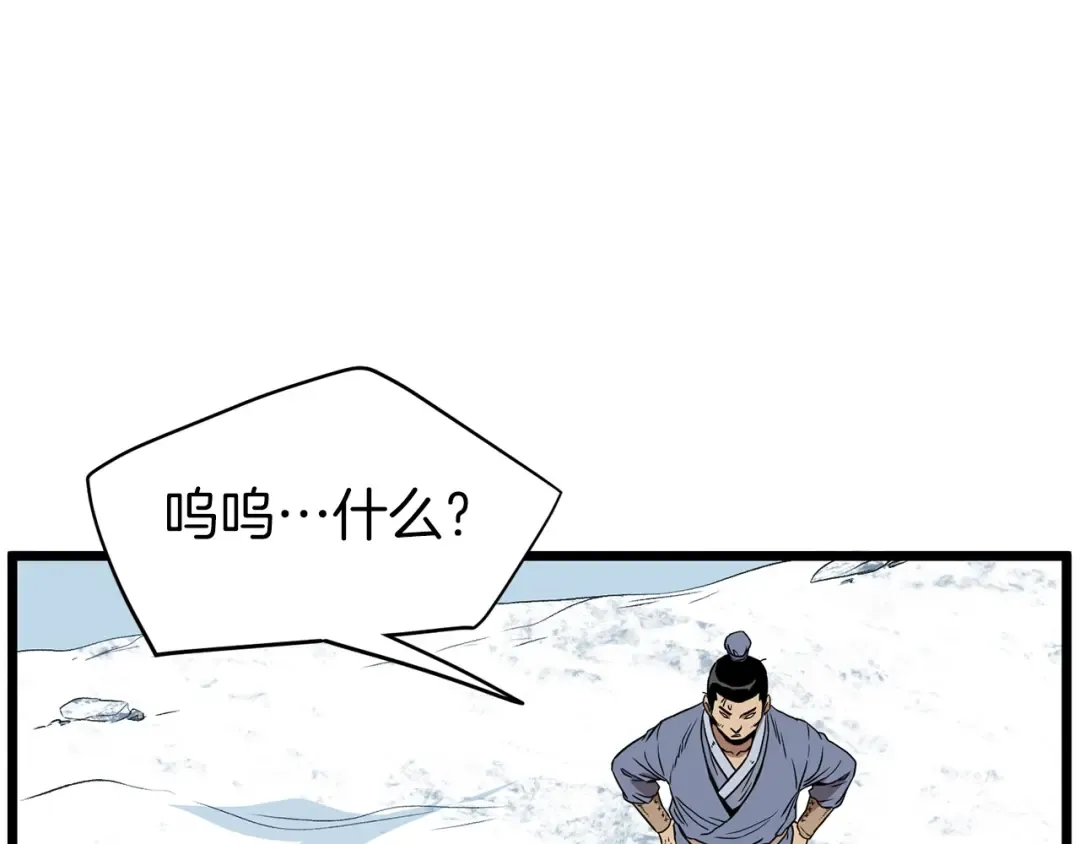 第81话 吞下横山 第154页