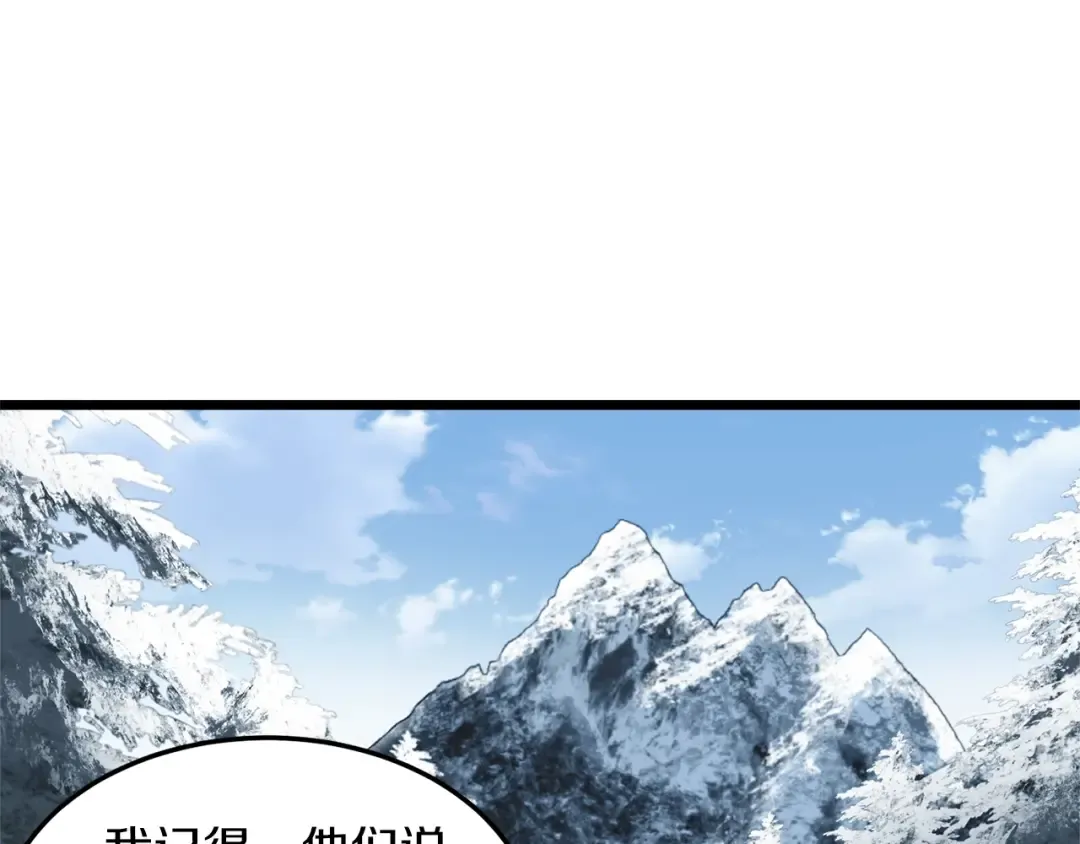 第81话 吞下横山 第161页
