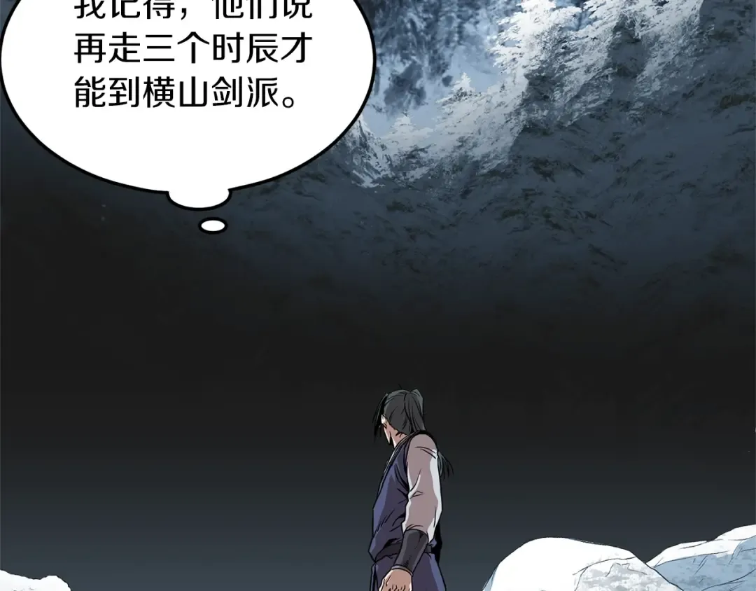 第81话 吞下横山 第162页