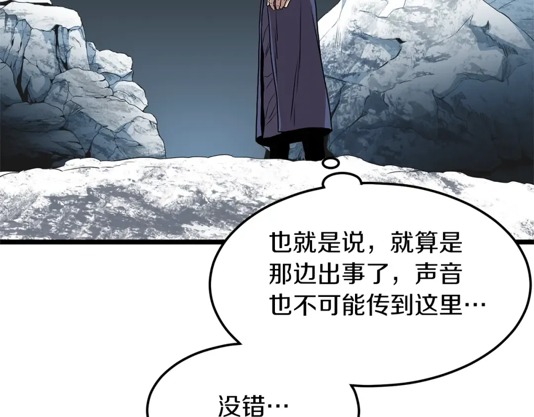 第81话 吞下横山 第163页