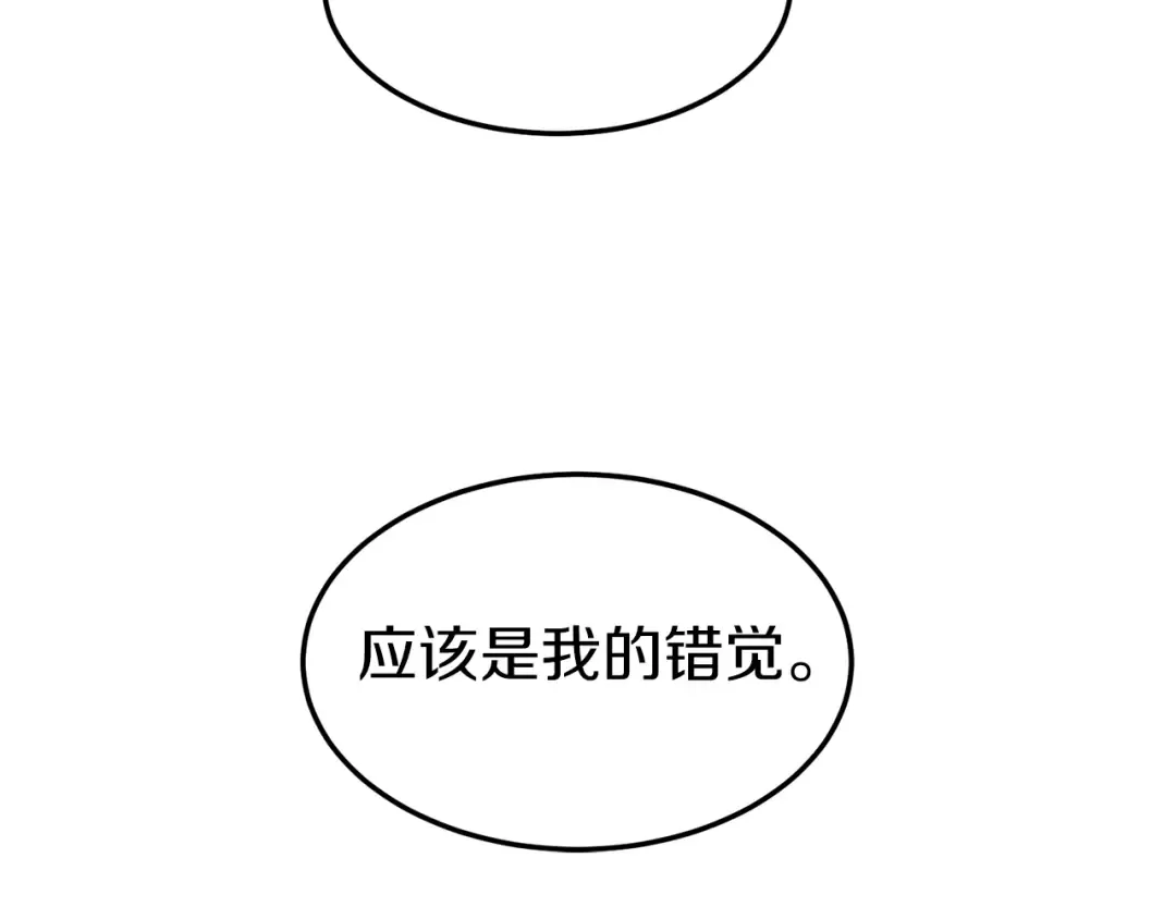 第81话 吞下横山 第164页