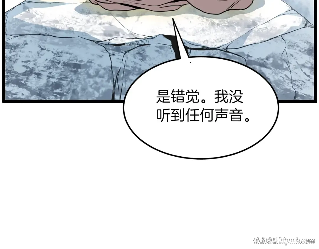 第81话 吞下横山 第168页