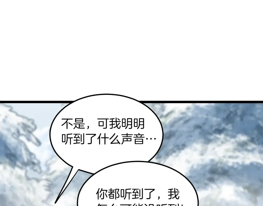 第81话 吞下横山 第169页