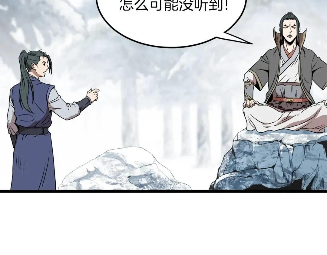 第81话 吞下横山 第170页