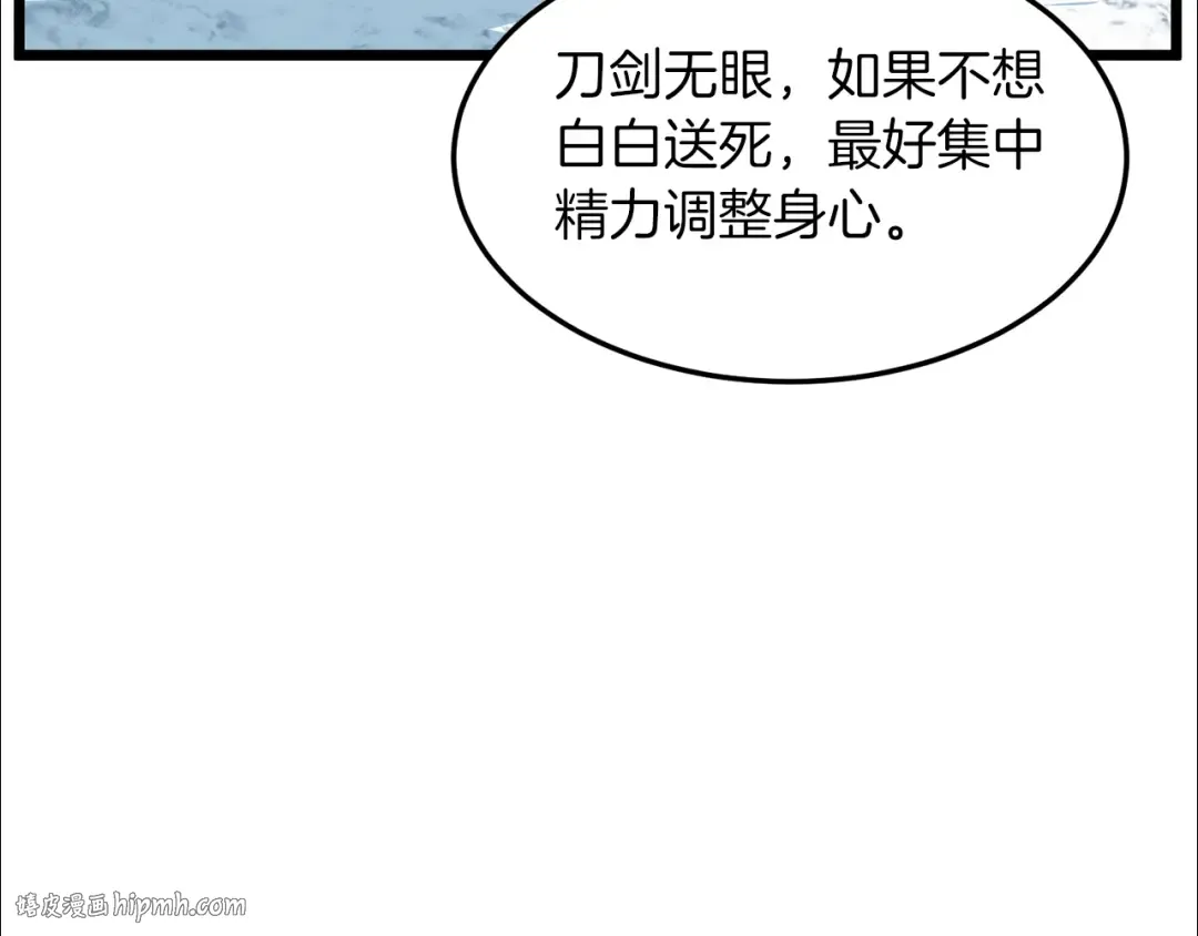 第81话 吞下横山 第176页