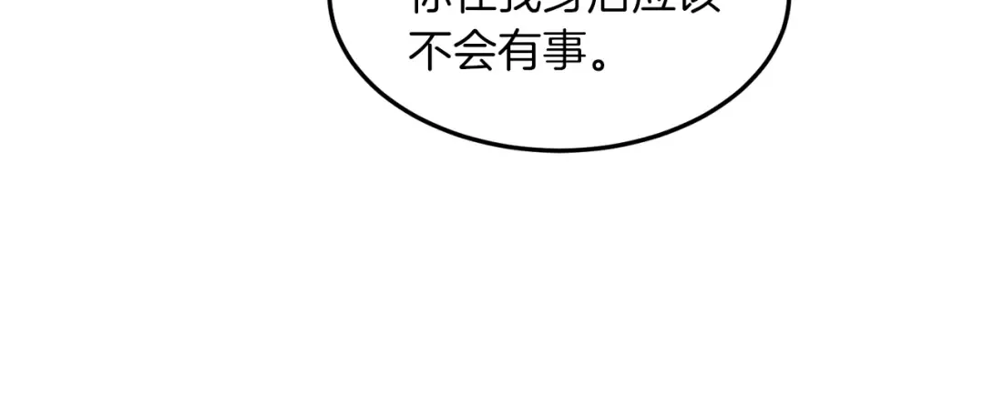 第81话 吞下横山 第182页
