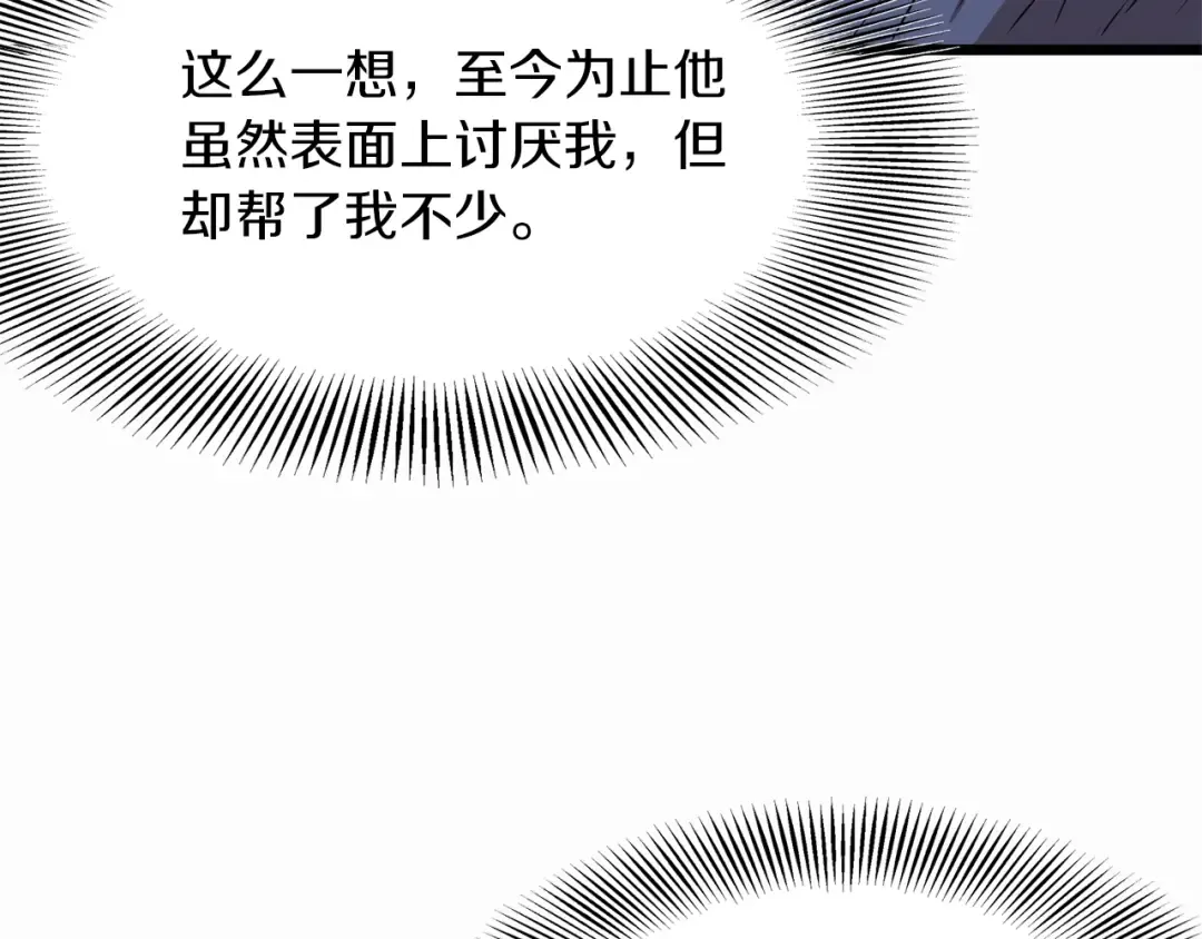 第81话 吞下横山 第185页
