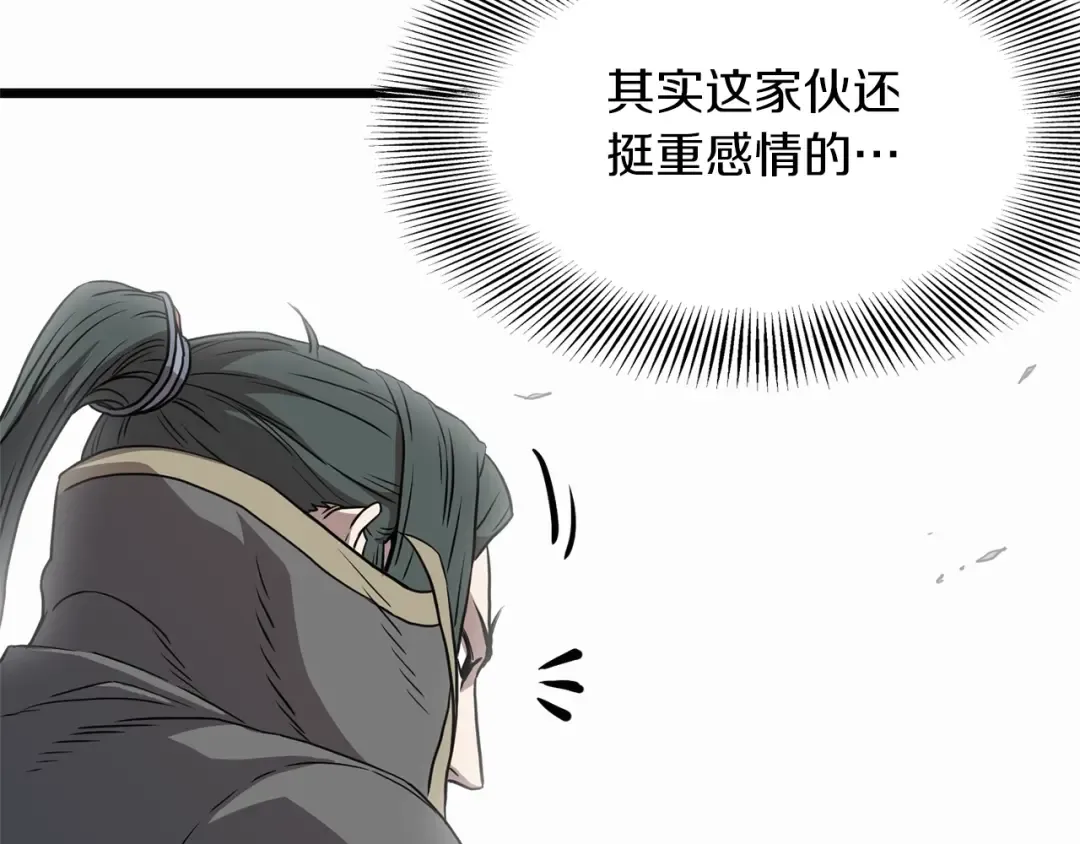 第81话 吞下横山 第186页