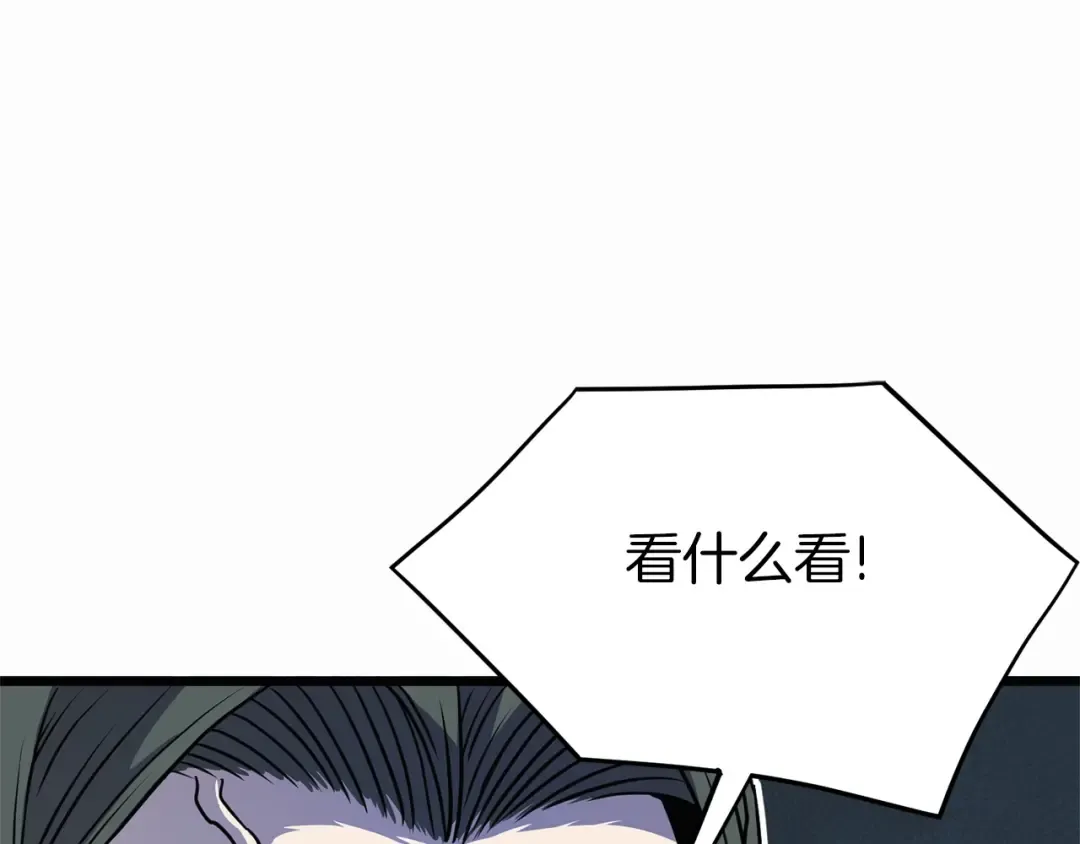 第81话 吞下横山 第188页