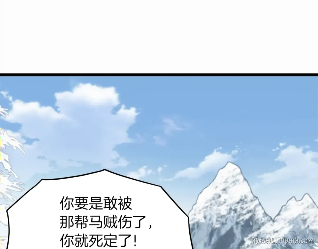 第81话 吞下横山 第192页