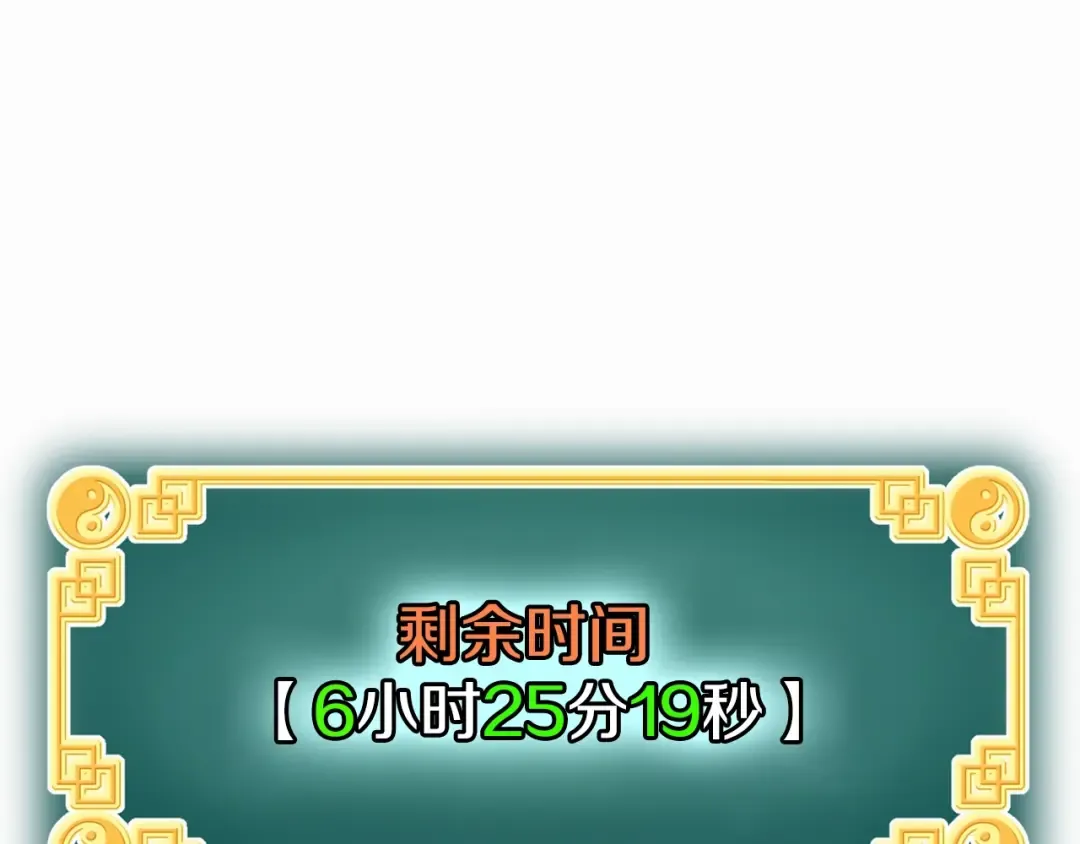 第81话 吞下横山 第196页