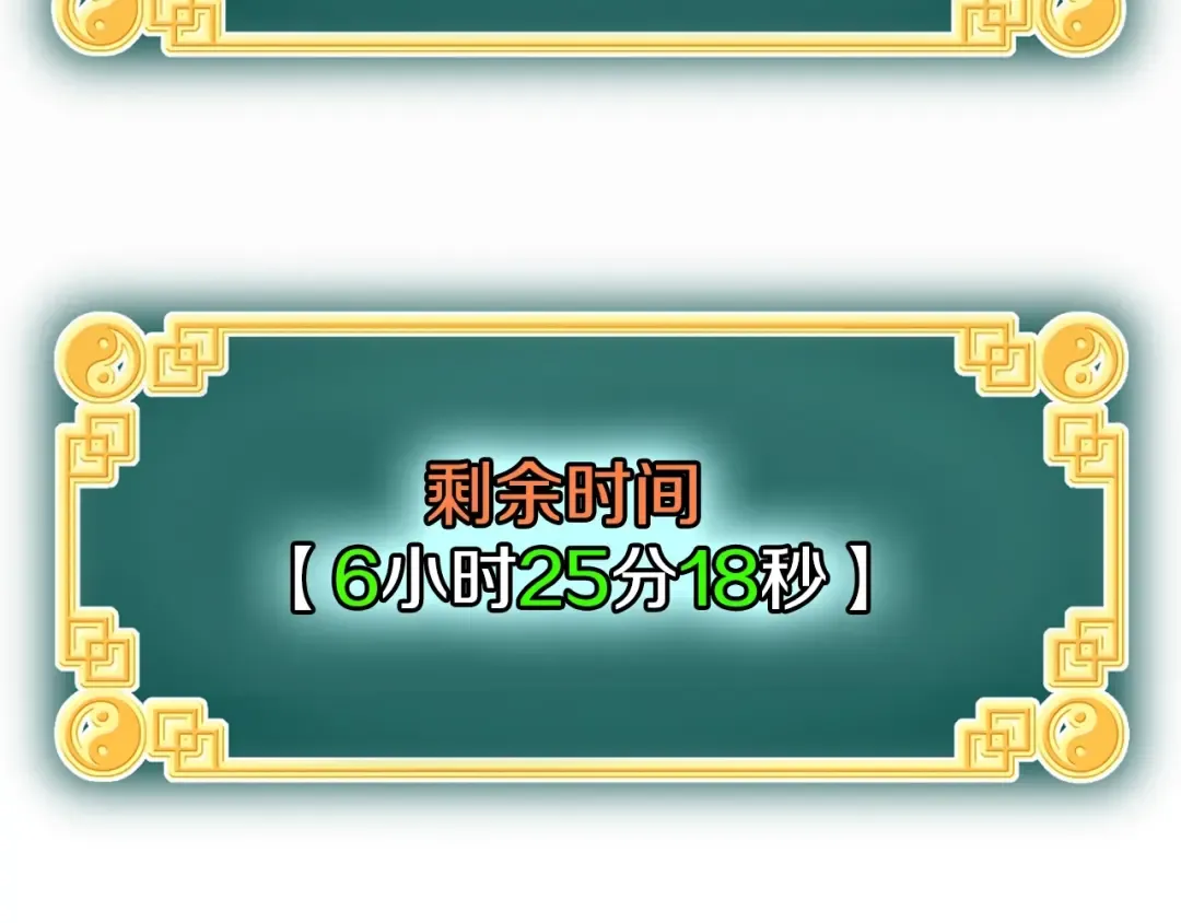 第81话 吞下横山 第197页