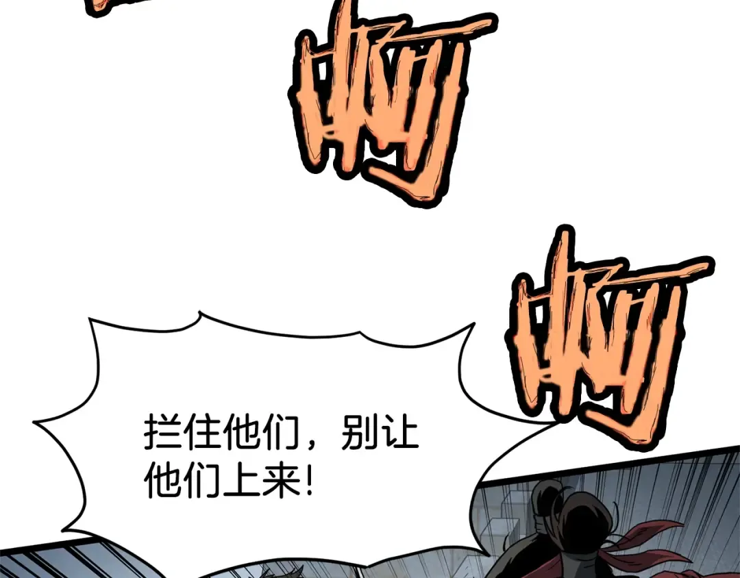 第82话 增援 第11页