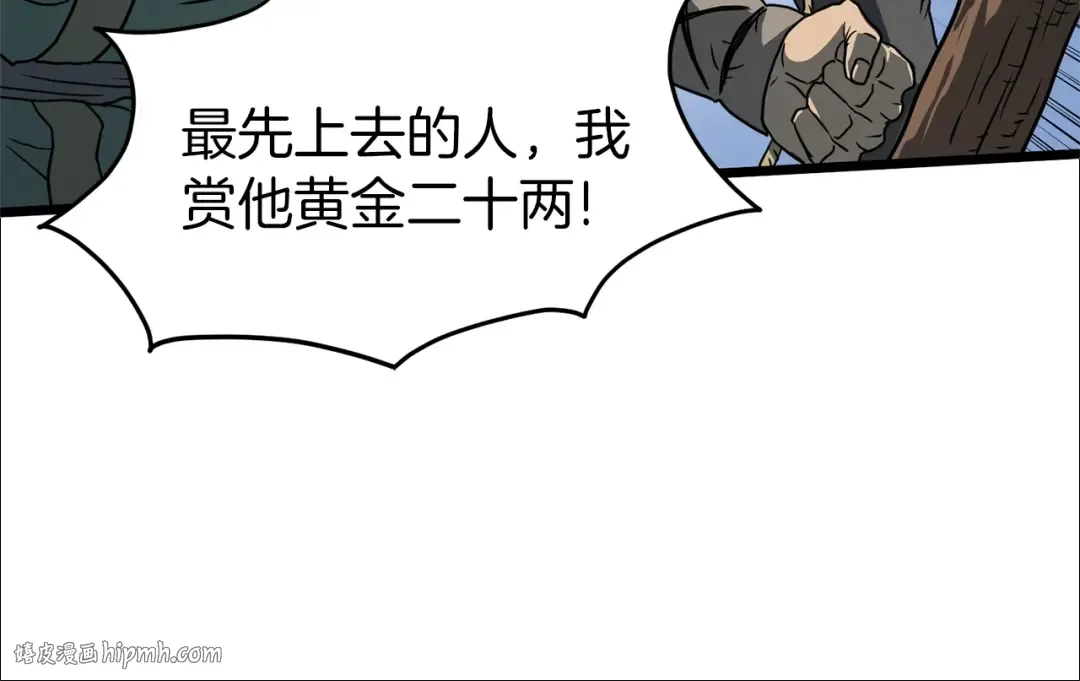 第82话 增援 第16页