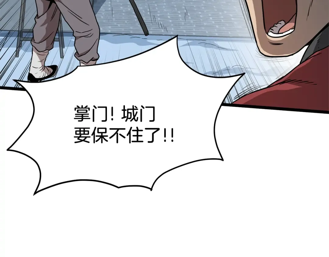 第82话 增援 第25页