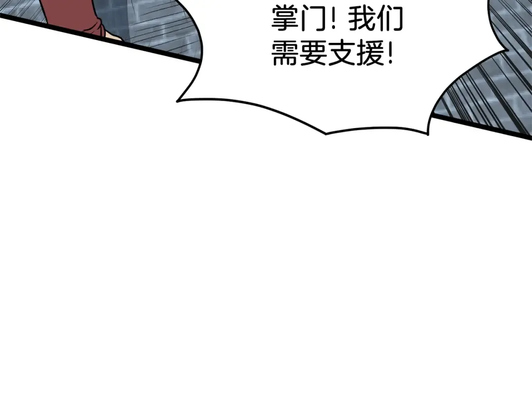 第82话 增援 第28页