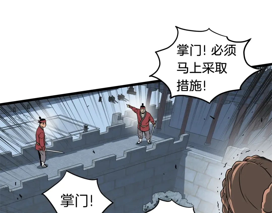 第82话 增援 第29页