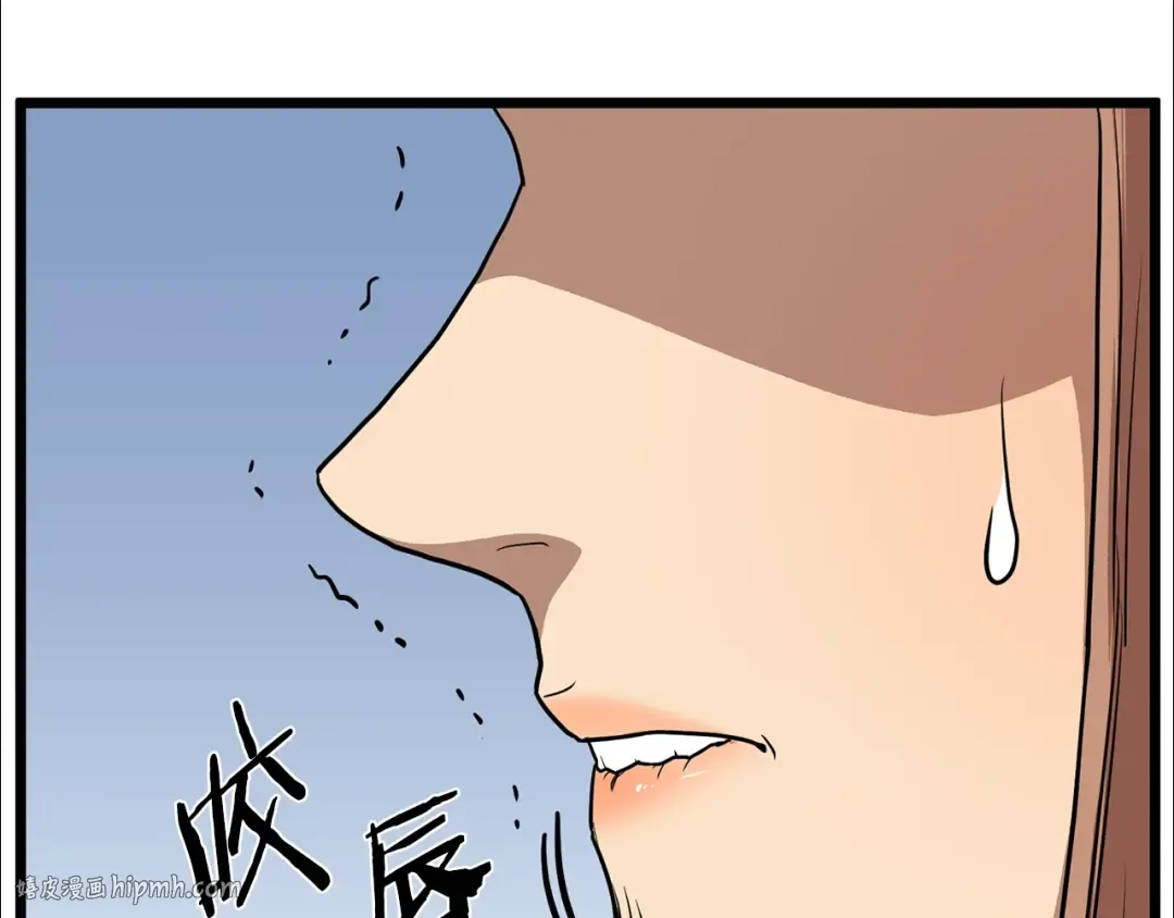 第82话 增援 第32页