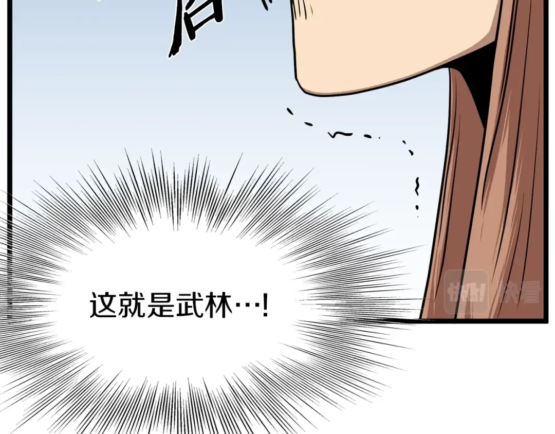 第82话 增援 第33页
