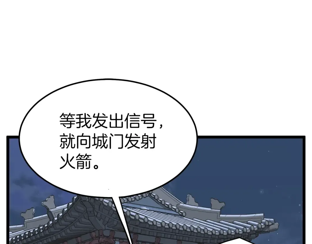 第82话 增援 第35页