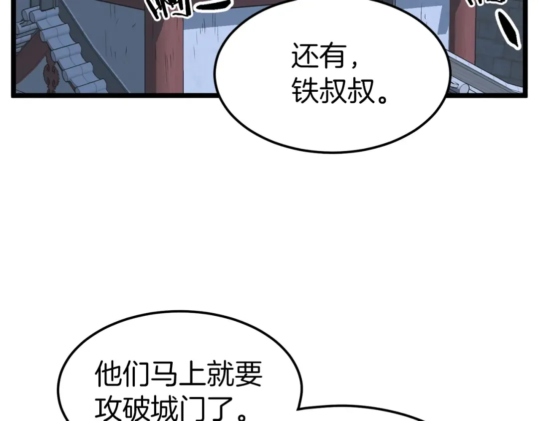第82话 增援 第37页