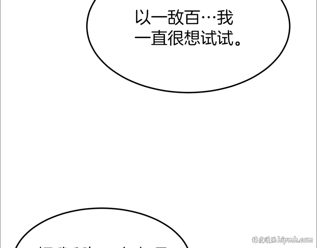 第82话 增援 第40页