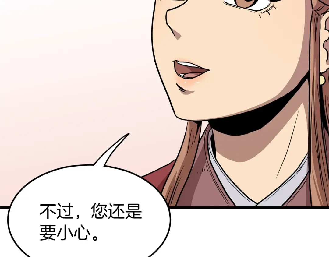 第82话 增援 第42页