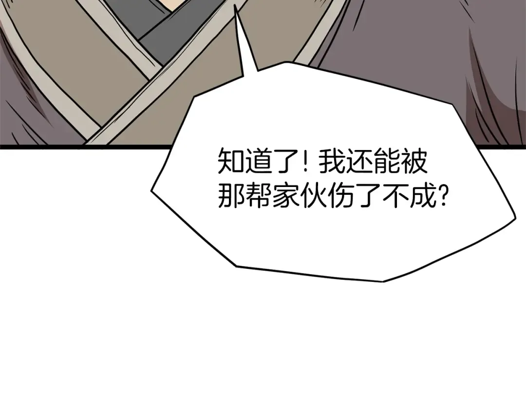 第82话 增援 第46页