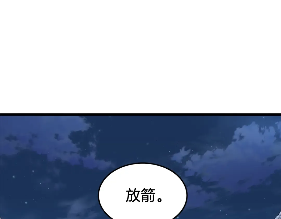 第82话 增援 第53页