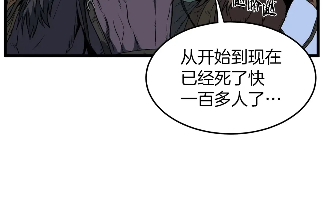 第82话 增援 第69页