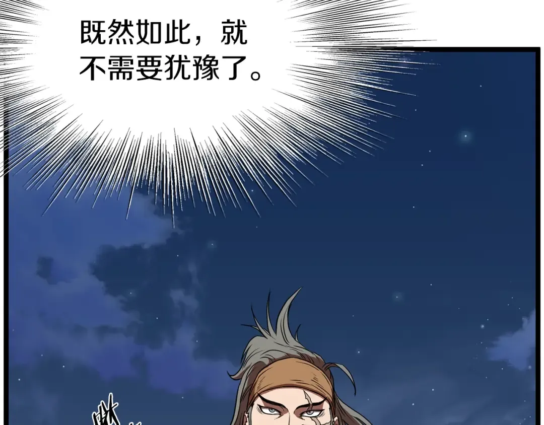 第82话 增援 第73页