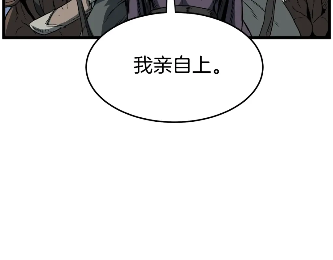 第82话 增援 第75页