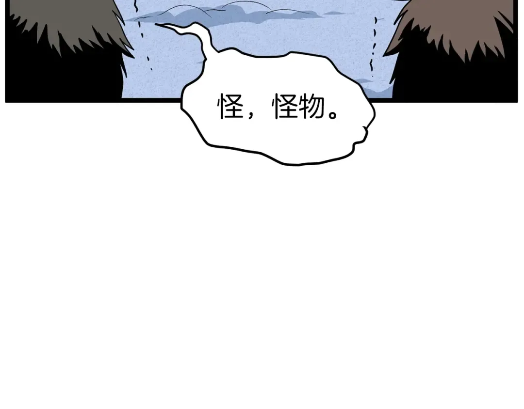 第82话 增援 第92页