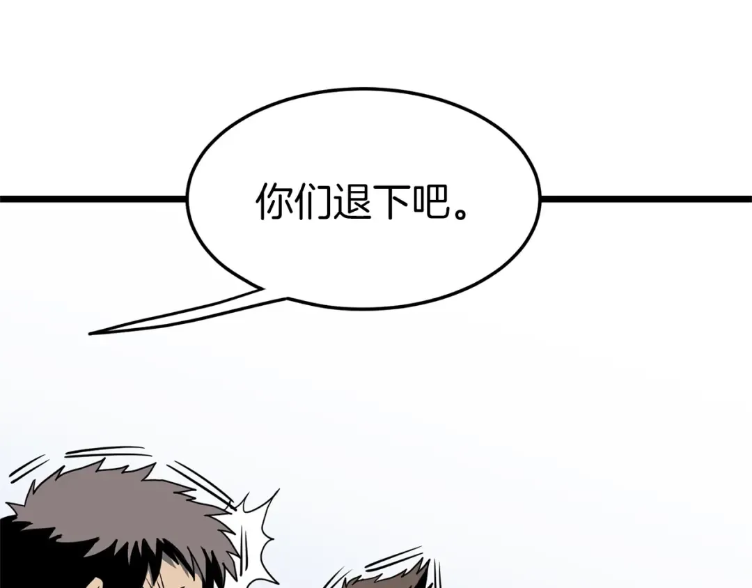 第82话 增援 第93页
