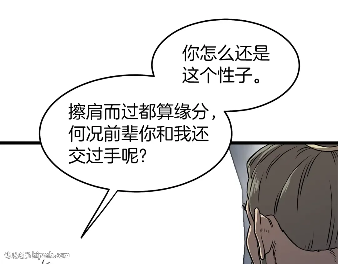 第82话 增援 第96页