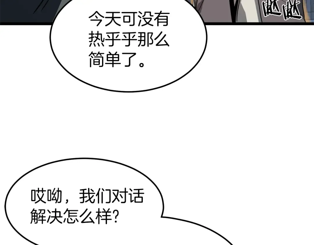 第82话 增援 第101页