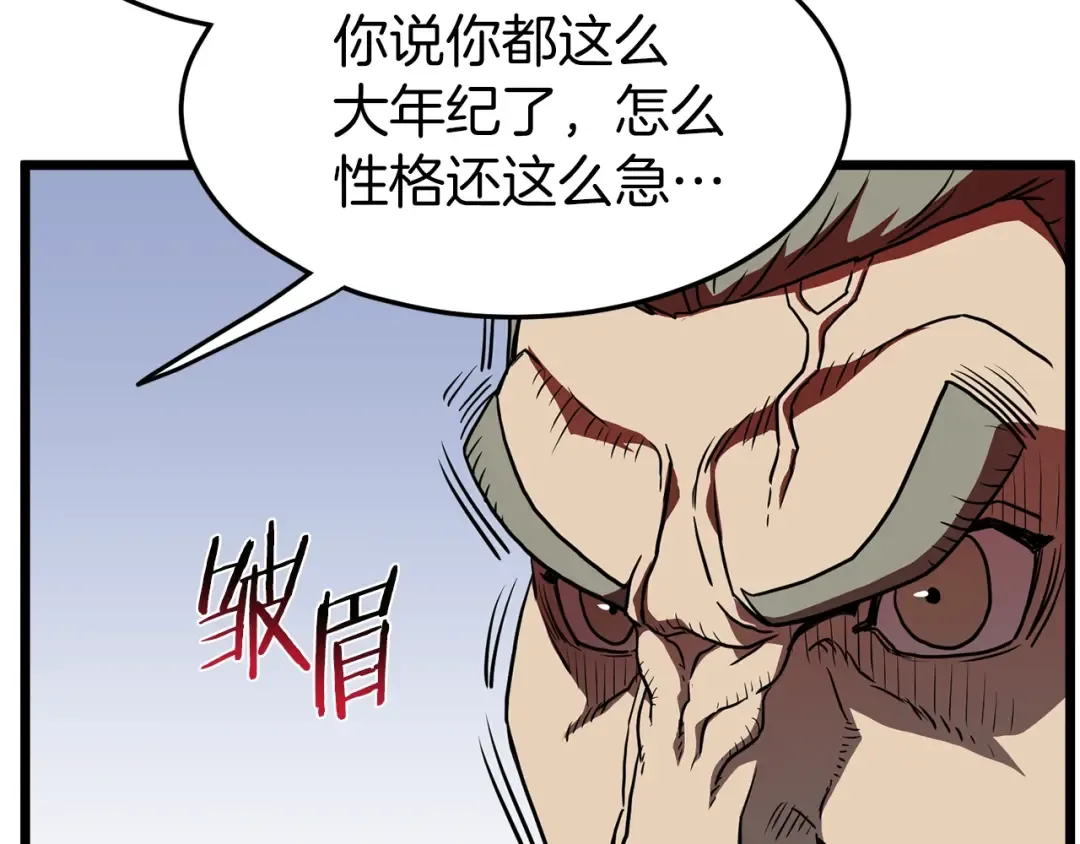 第82话 增援 第102页