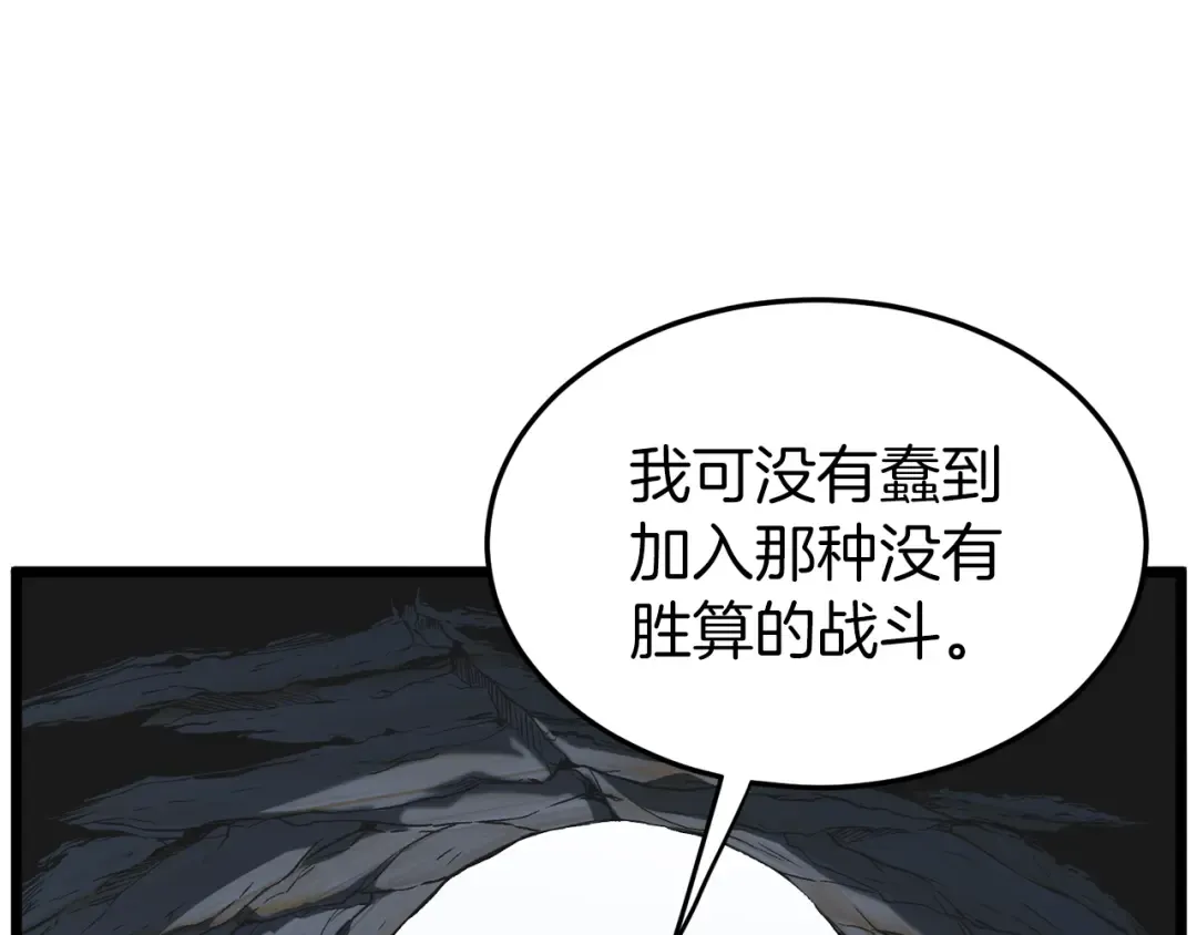 第82话 增援 第105页