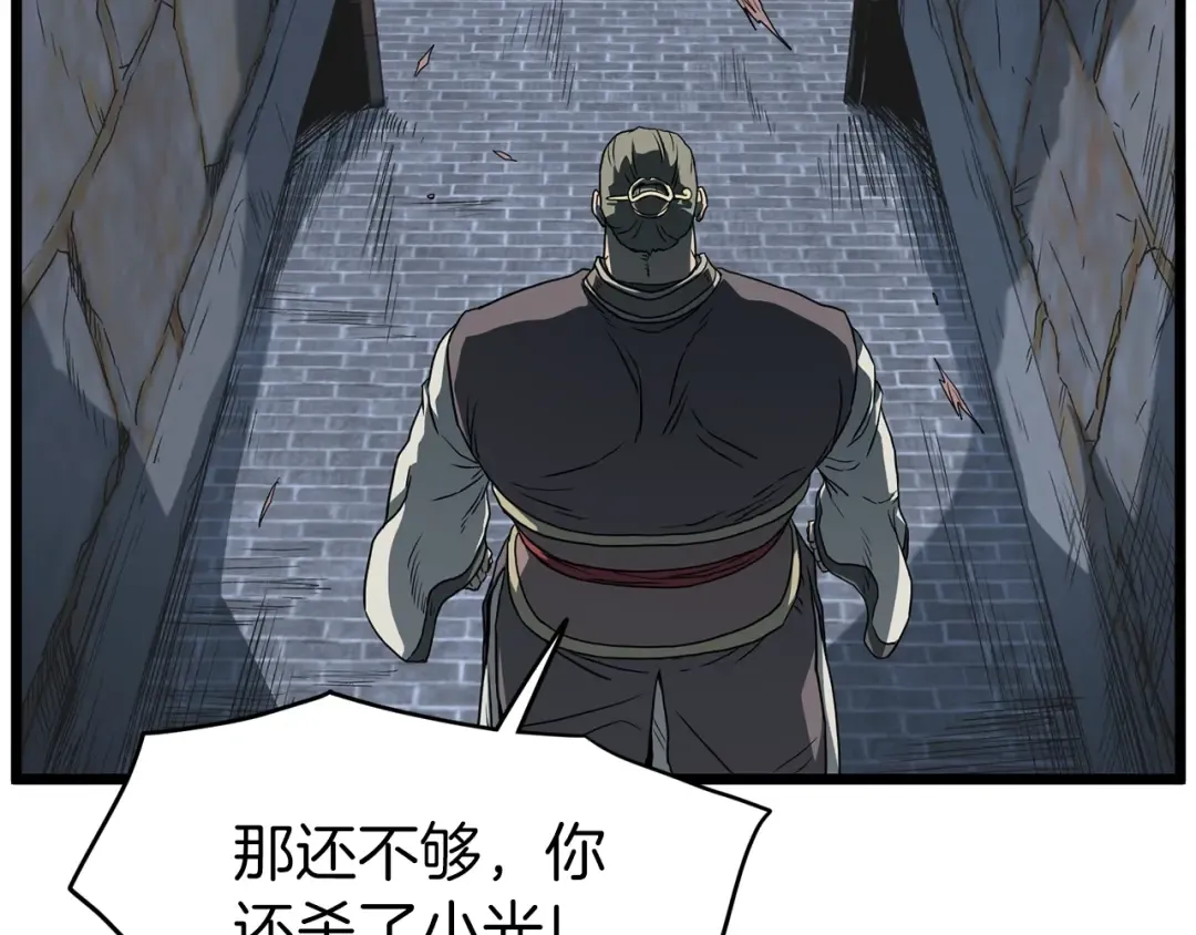 第82话 增援 第107页