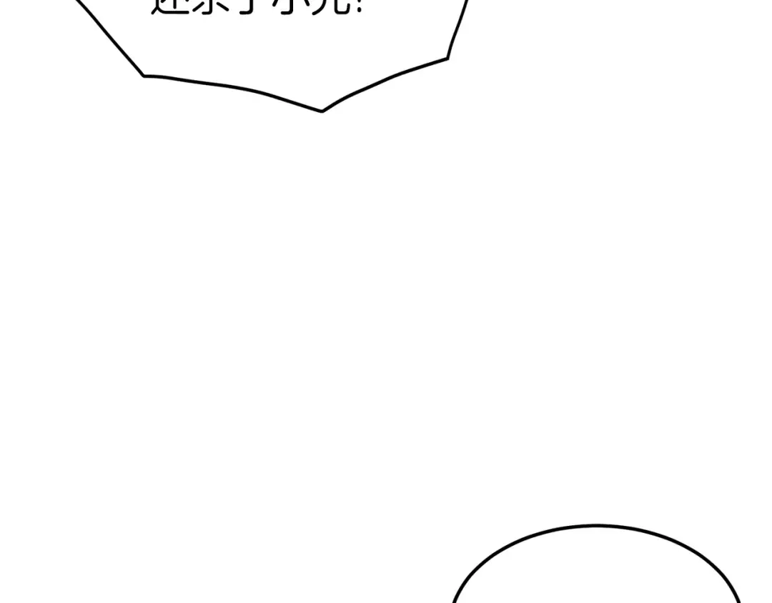 第82话 增援 第108页