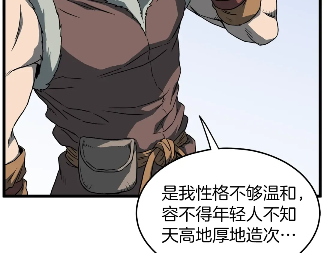 第82话 增援 第110页