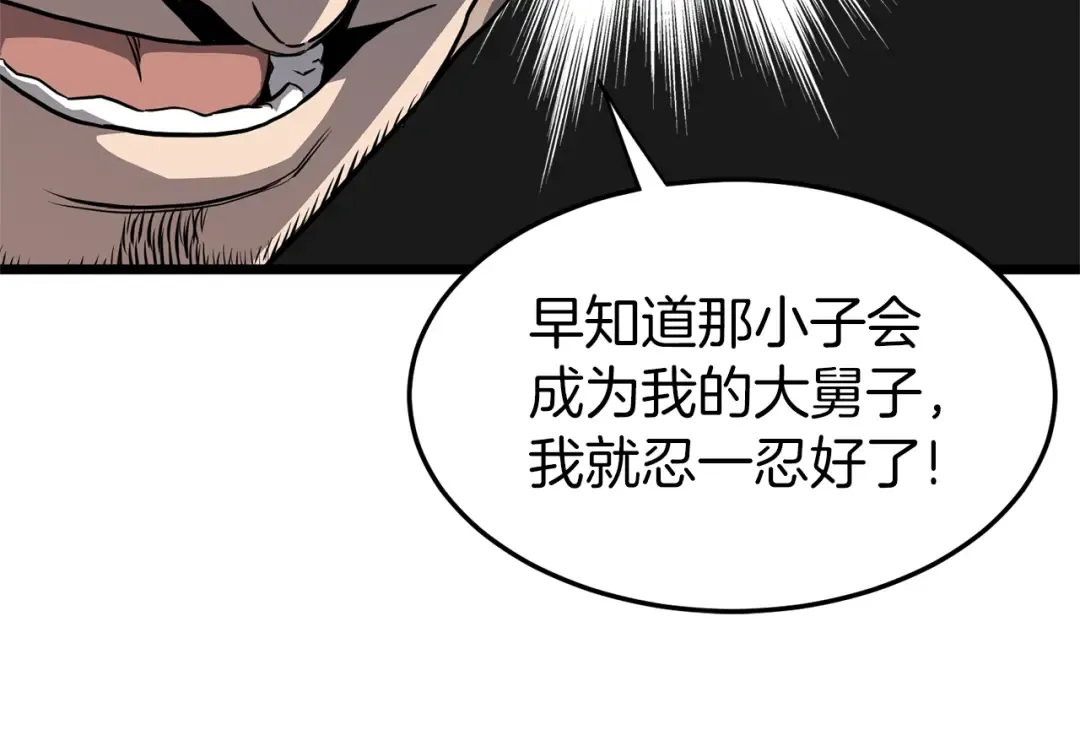 第82话 增援 第113页