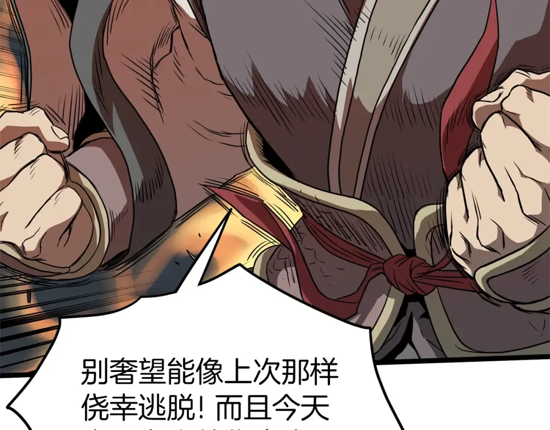 第82话 增援 第118页