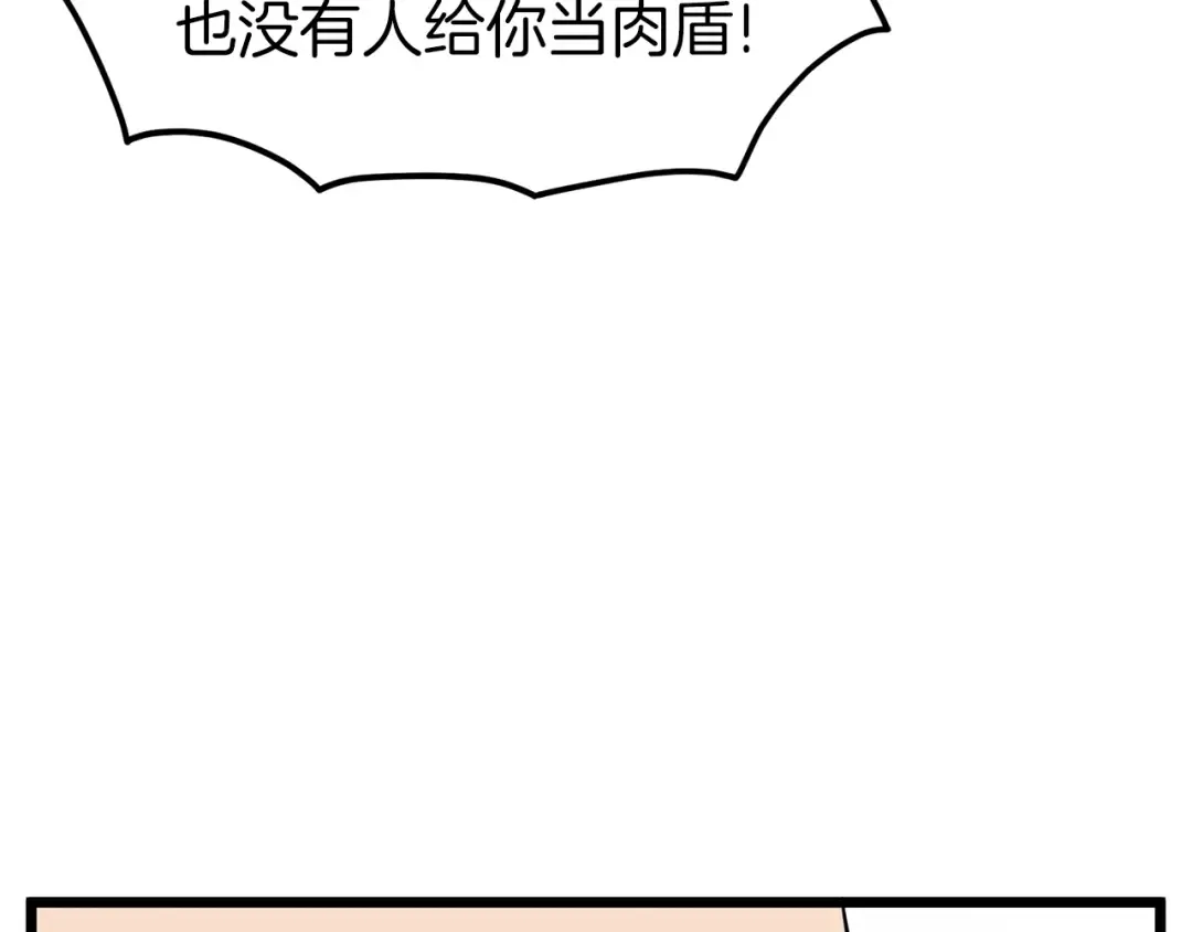 第82话 增援 第119页