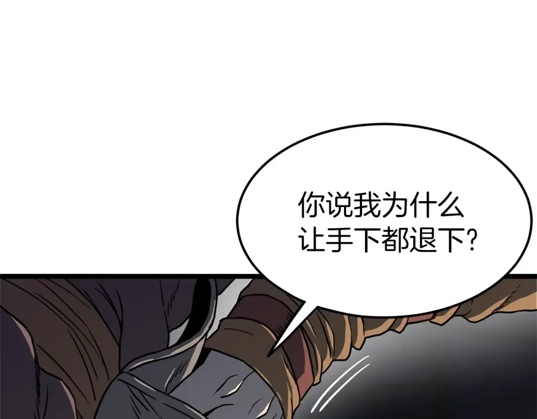 第82话 增援 第122页