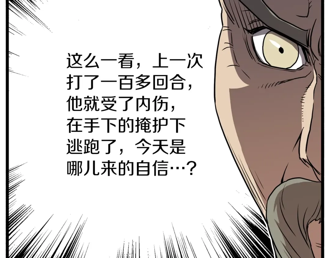 第82话 增援 第126页