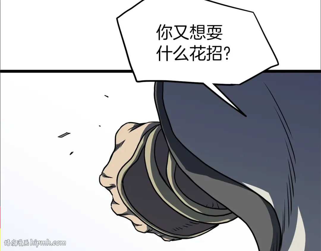 第82话 增援 第128页
