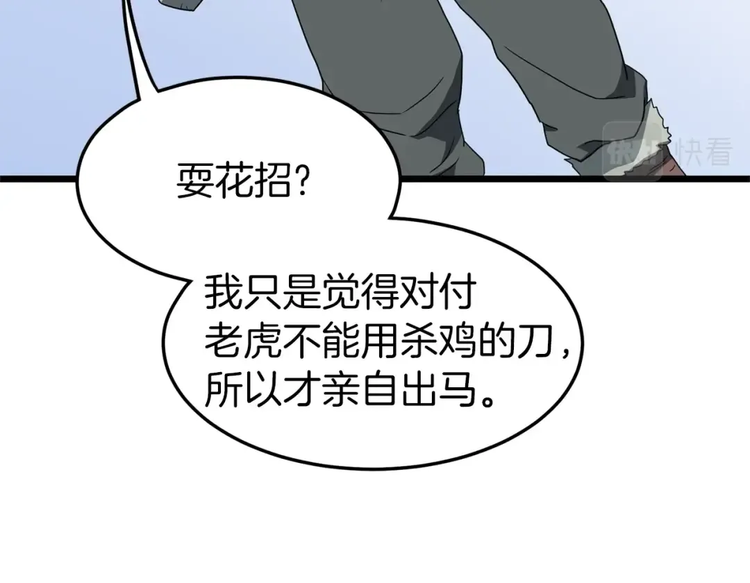 第82话 增援 第130页