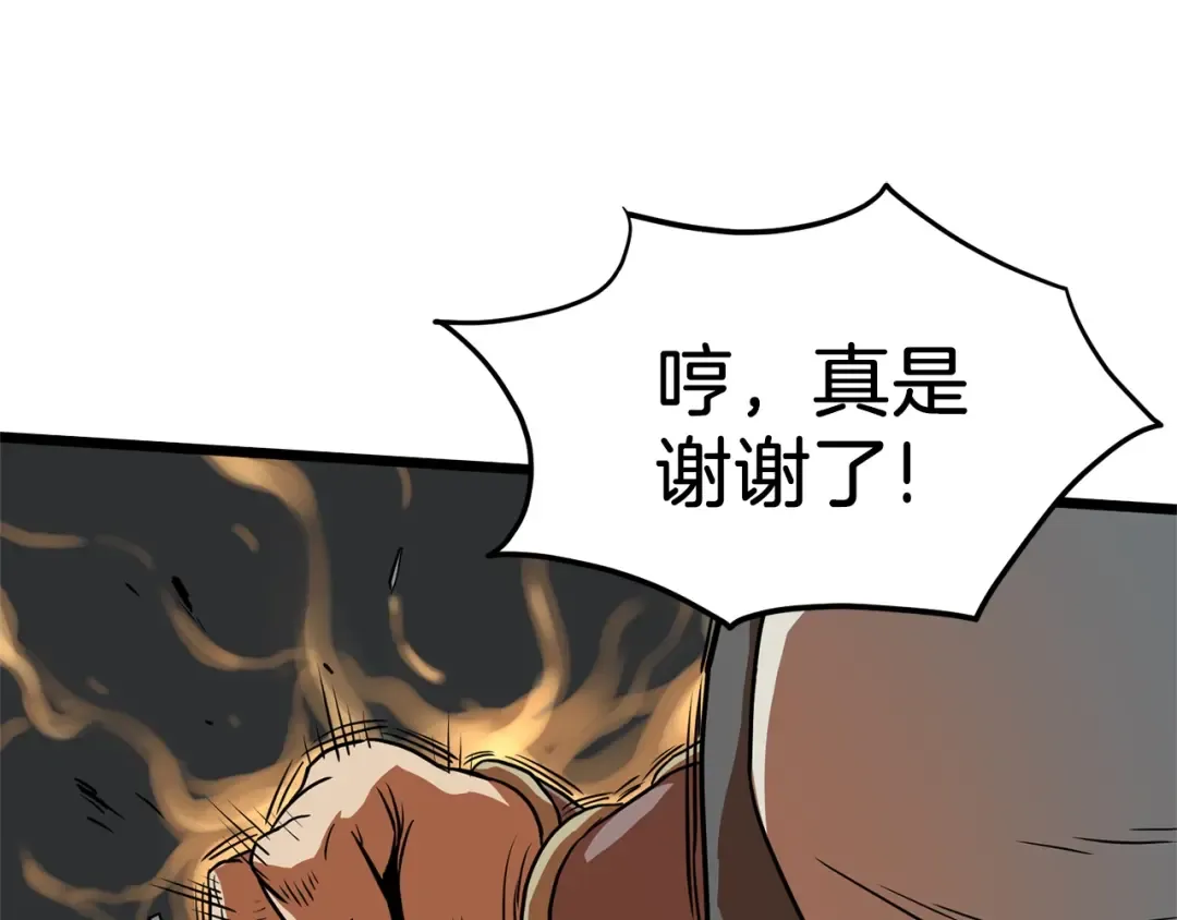 第82话 增援 第131页